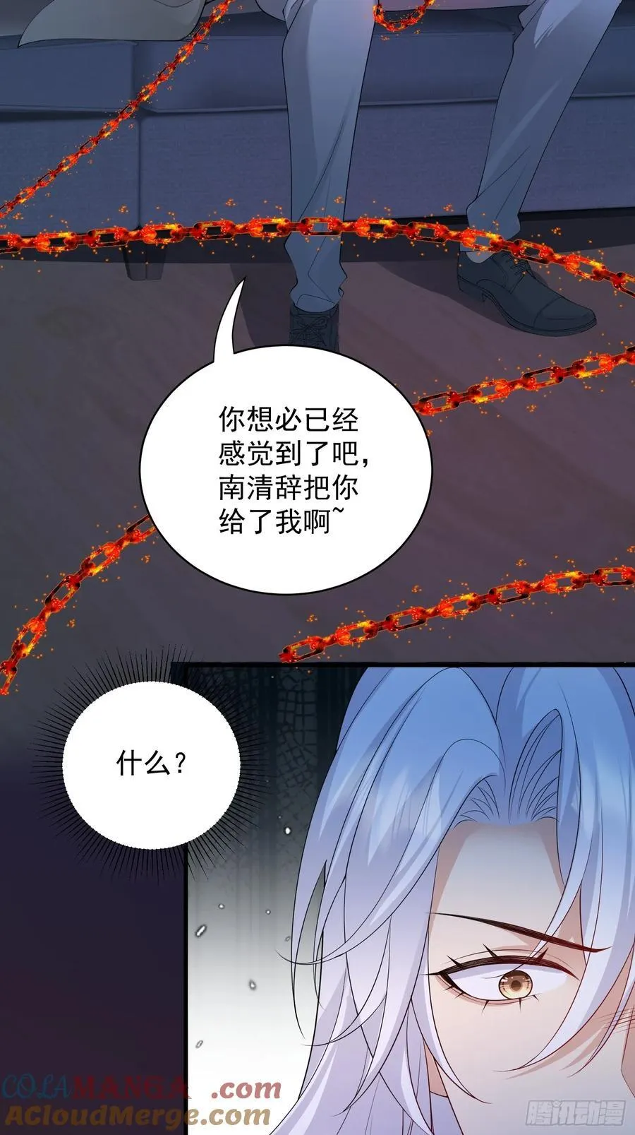 妖狐崽崽今天也很乖小说漫画,143 第一季完2图