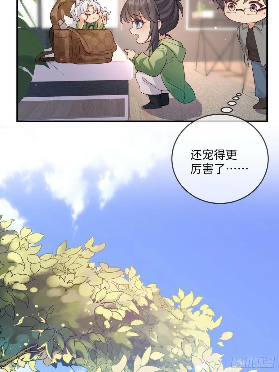 妖狐崽崽今天也很乖免费在线观看漫画,100 活的？！2图