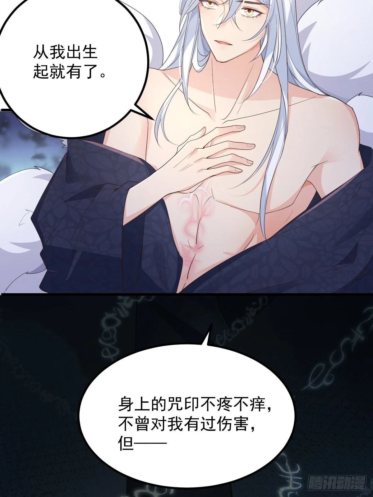 妖狐崽崽今天也很乖漫画免费下拉漫画,46是我自己愿意的1图