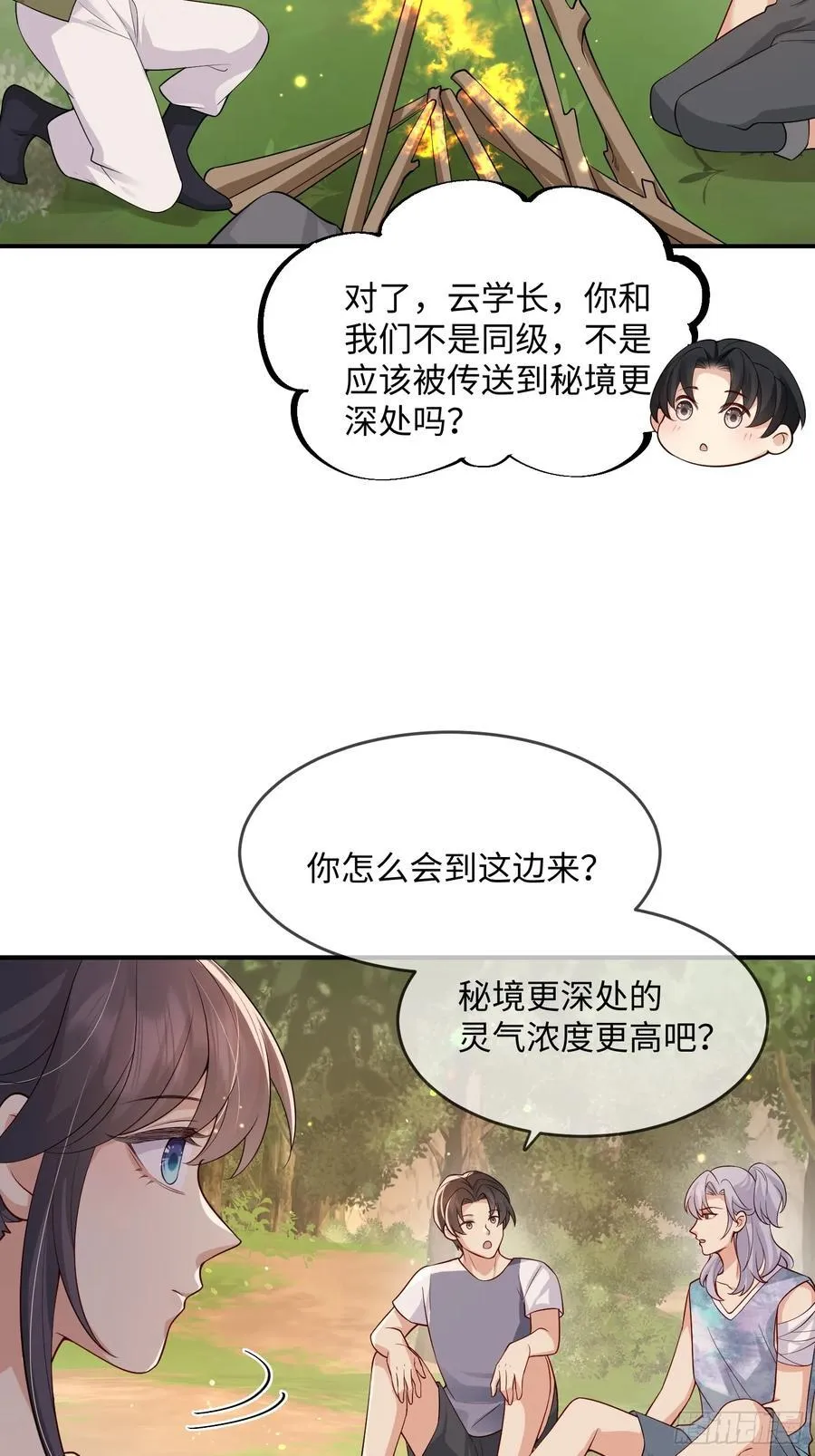 妖狐崽崽今天也很乖漫画免费下拉式全集漫画,104 峰回路转2图