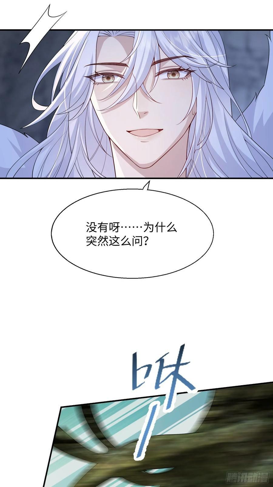 妖狐崽崽今天也很乖?在线阅读漫画,98 任凭处置2图