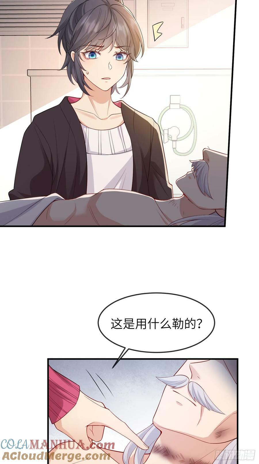 妖狐崽崽今天也很乖原著漫画,92 太巧了1图