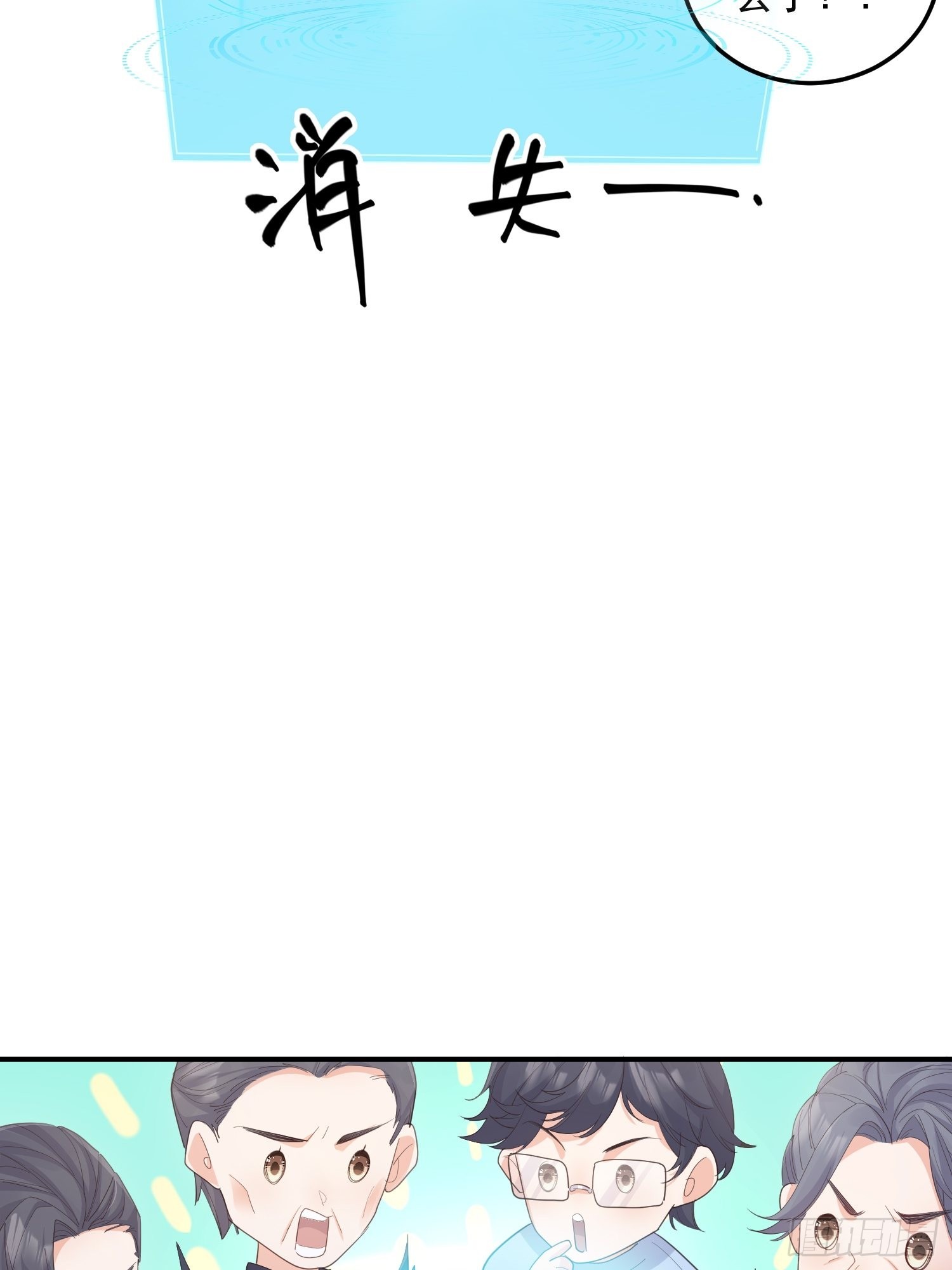 妖狐崽崽今天也很乖原著小说名漫画,67双色鹿2图