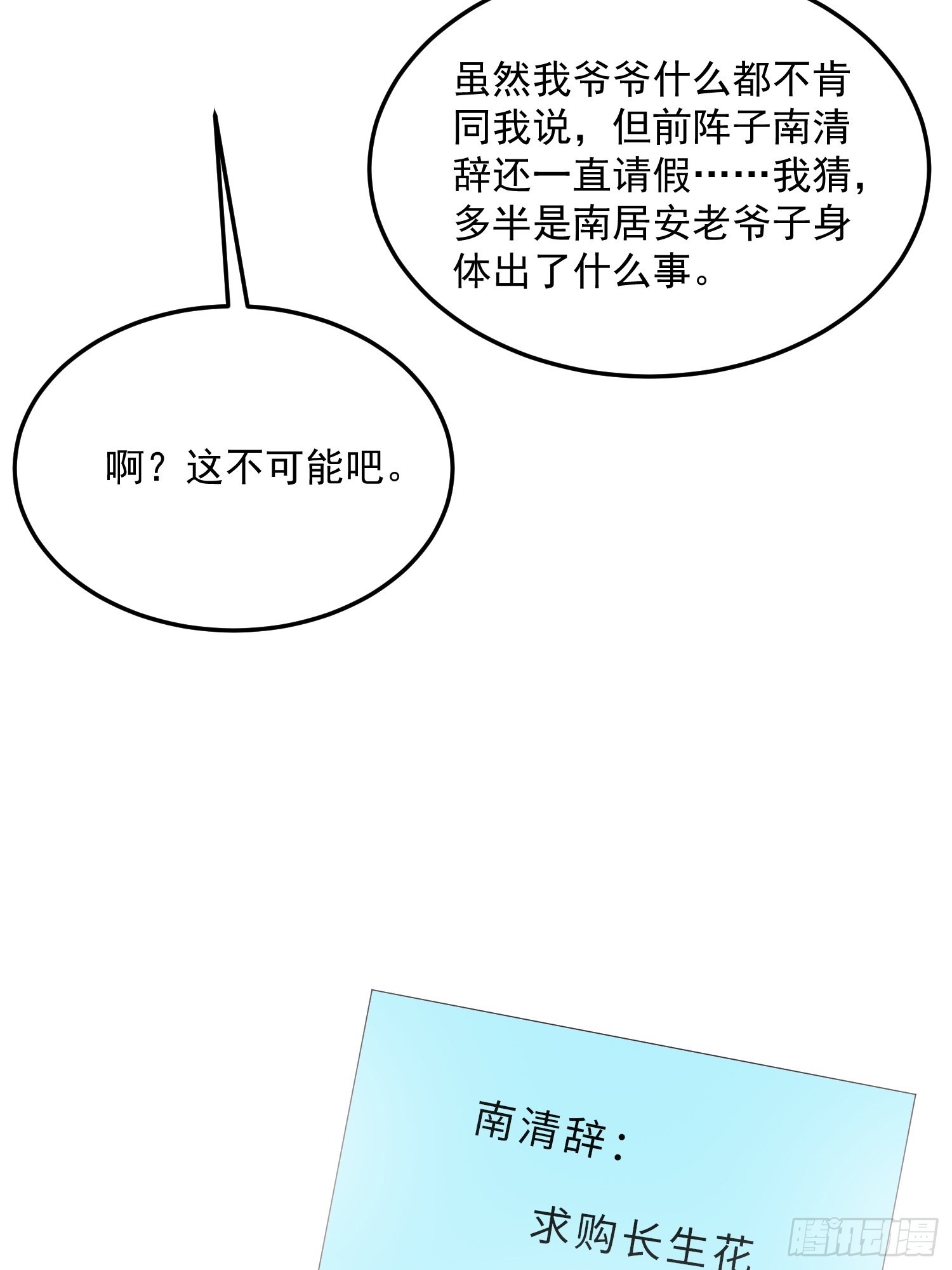 妖狐崽崽今天也很乖图片漫画,64处个对象2图