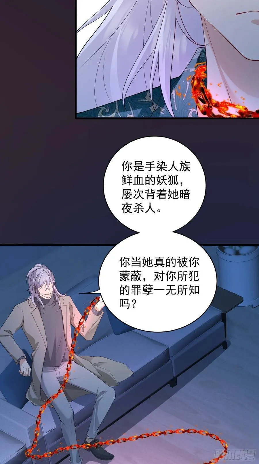 妖狐崽崽今天也很乖小说漫画,143 第一季完1图