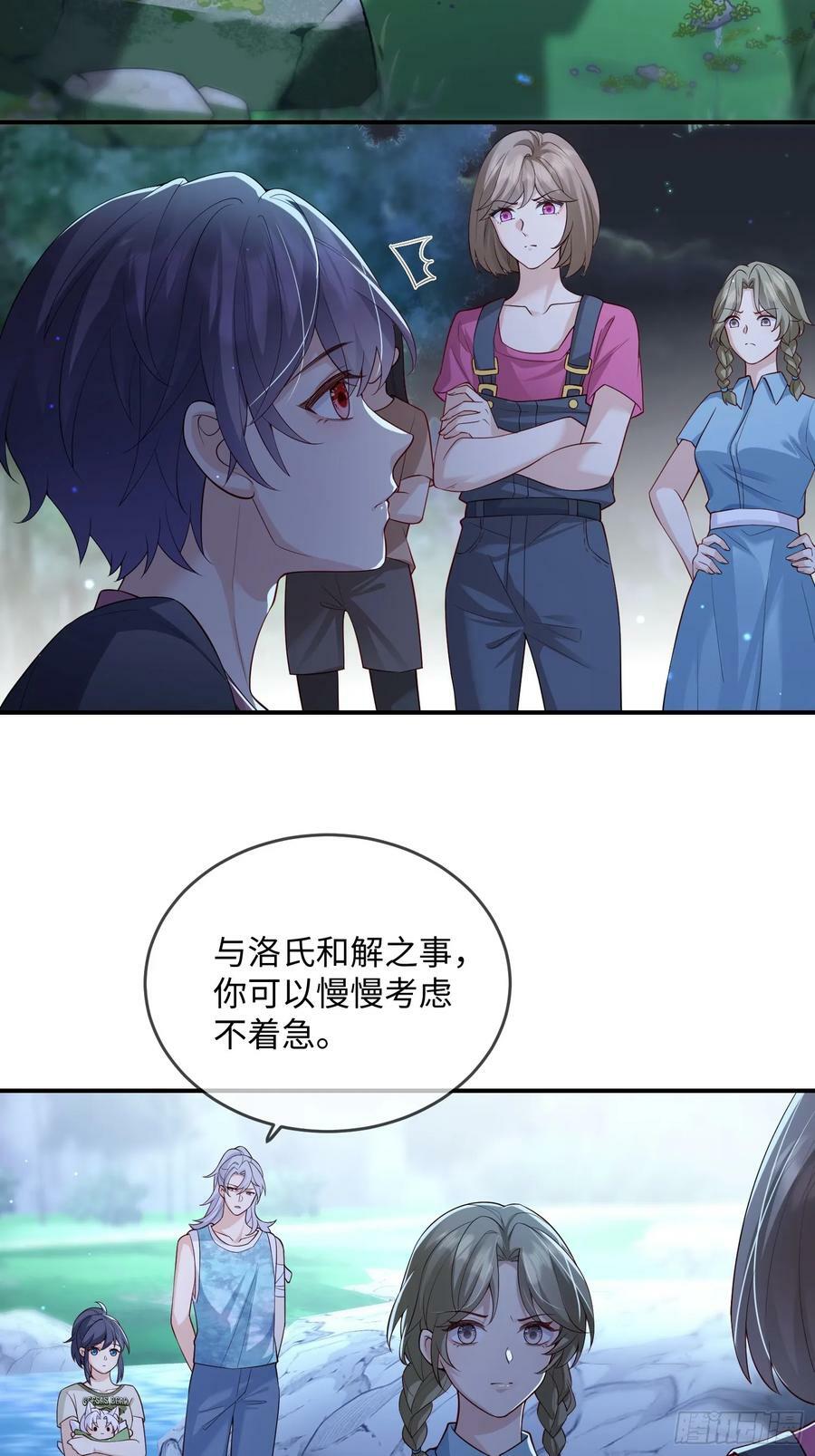 妖狐崽崽今天也很乖 全集免费漫画漫画,106 不会让你受委屈2图