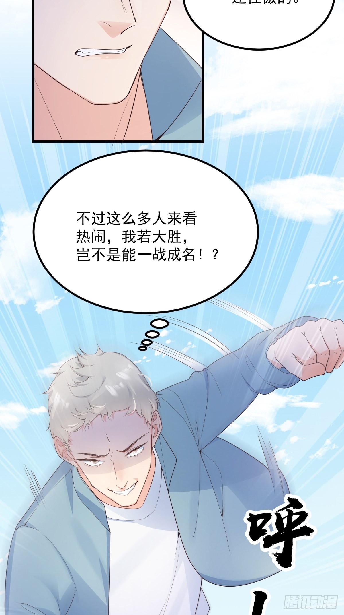 妖狐崽崽今天也很乖 全集免费漫画漫画,50这样行吗？2图