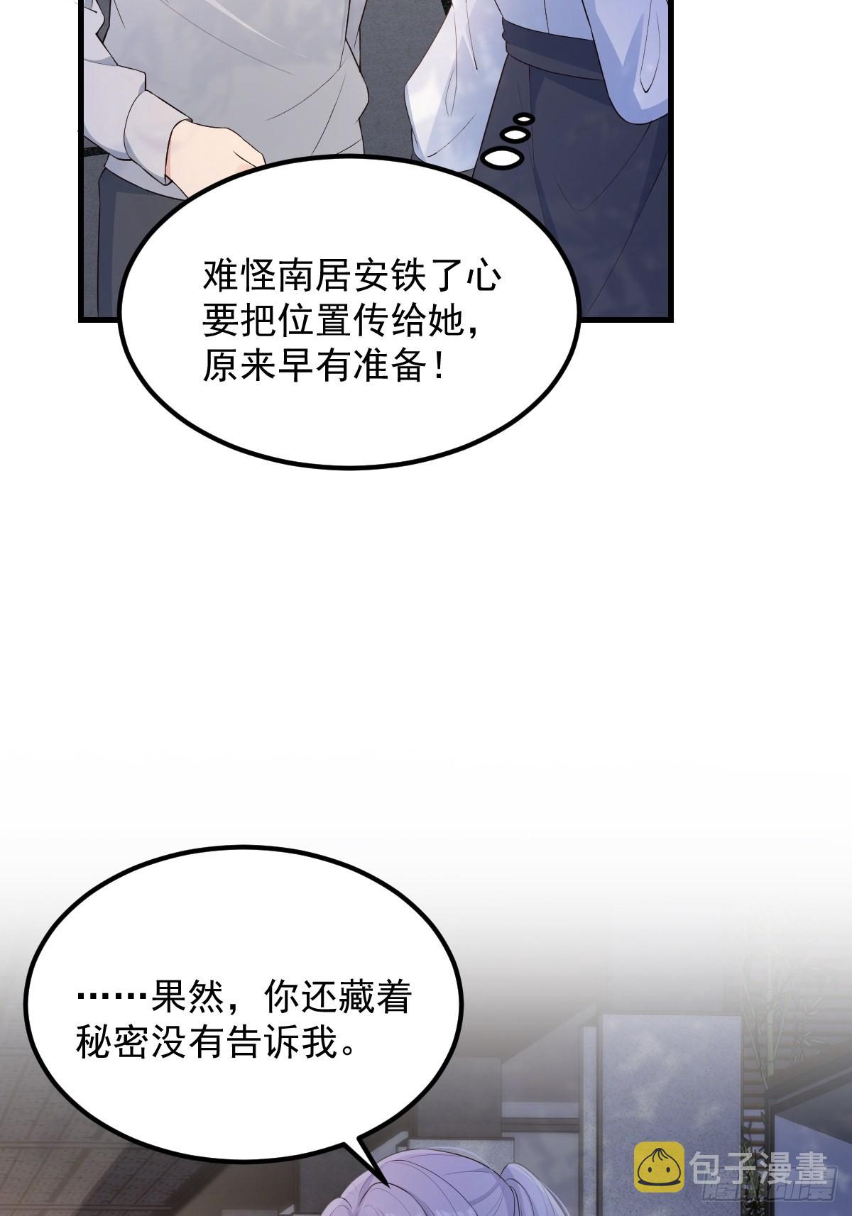 妖狐崽崽今天也很乖小说免费阅读漫画,45这样的呢？2图