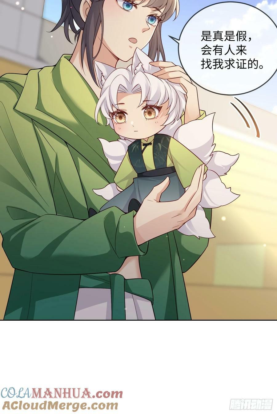 崽子狐今天漫画,100 活的？！1图