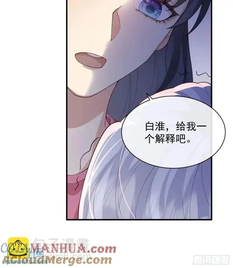 妖狐崽崽今天也很乖 全集免费漫画漫画,120 爱我吧1图