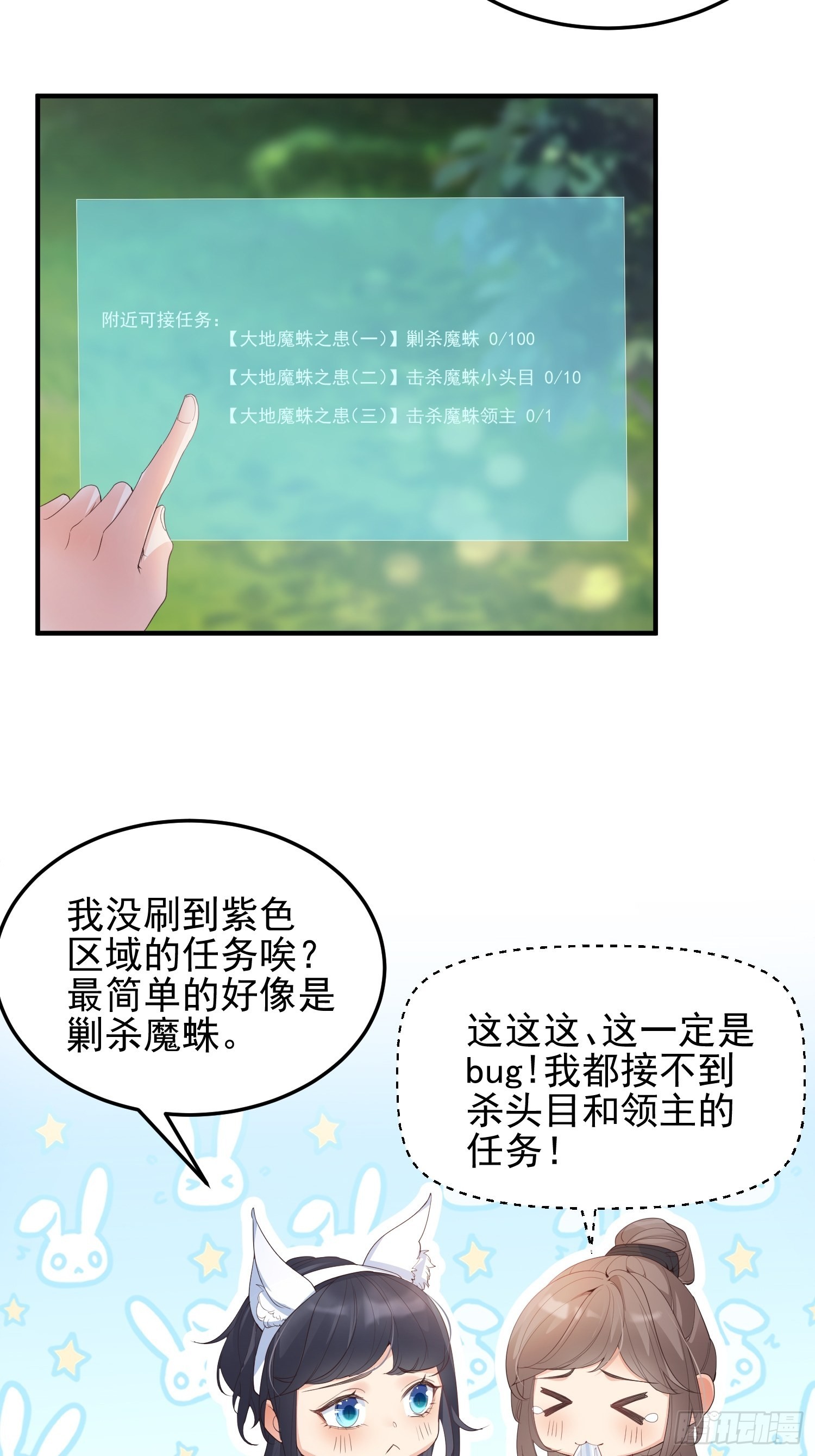 妖狐崽崽今天也很乖漫画免费下拉漫画,48好哥哥2图