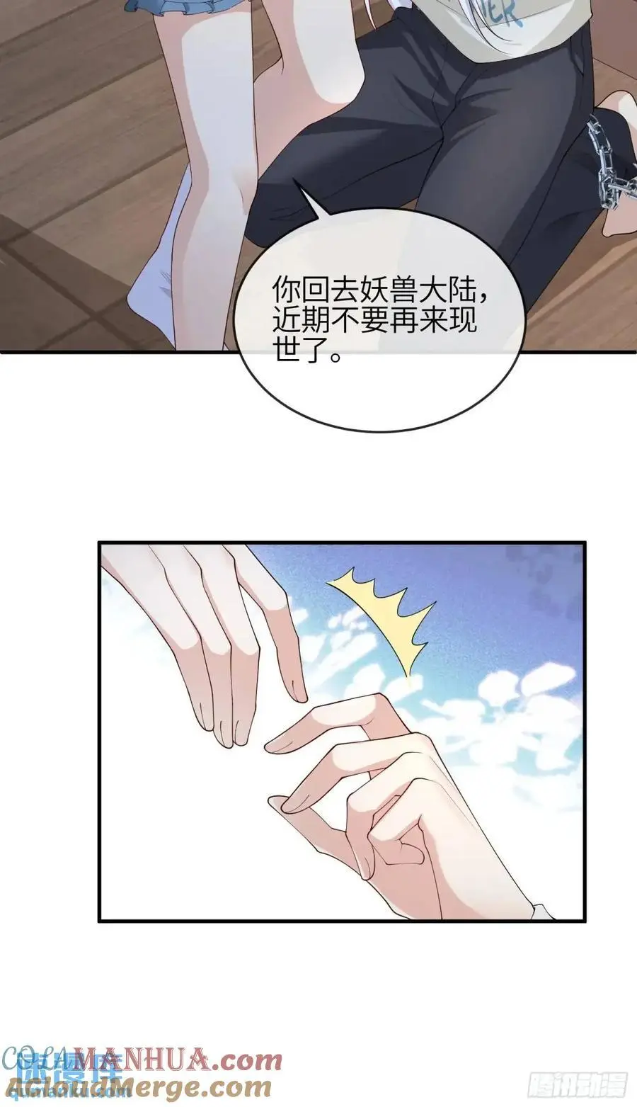 妖狐崽崽今天也很乖免费在线观看漫画,122 满脑子都是1图