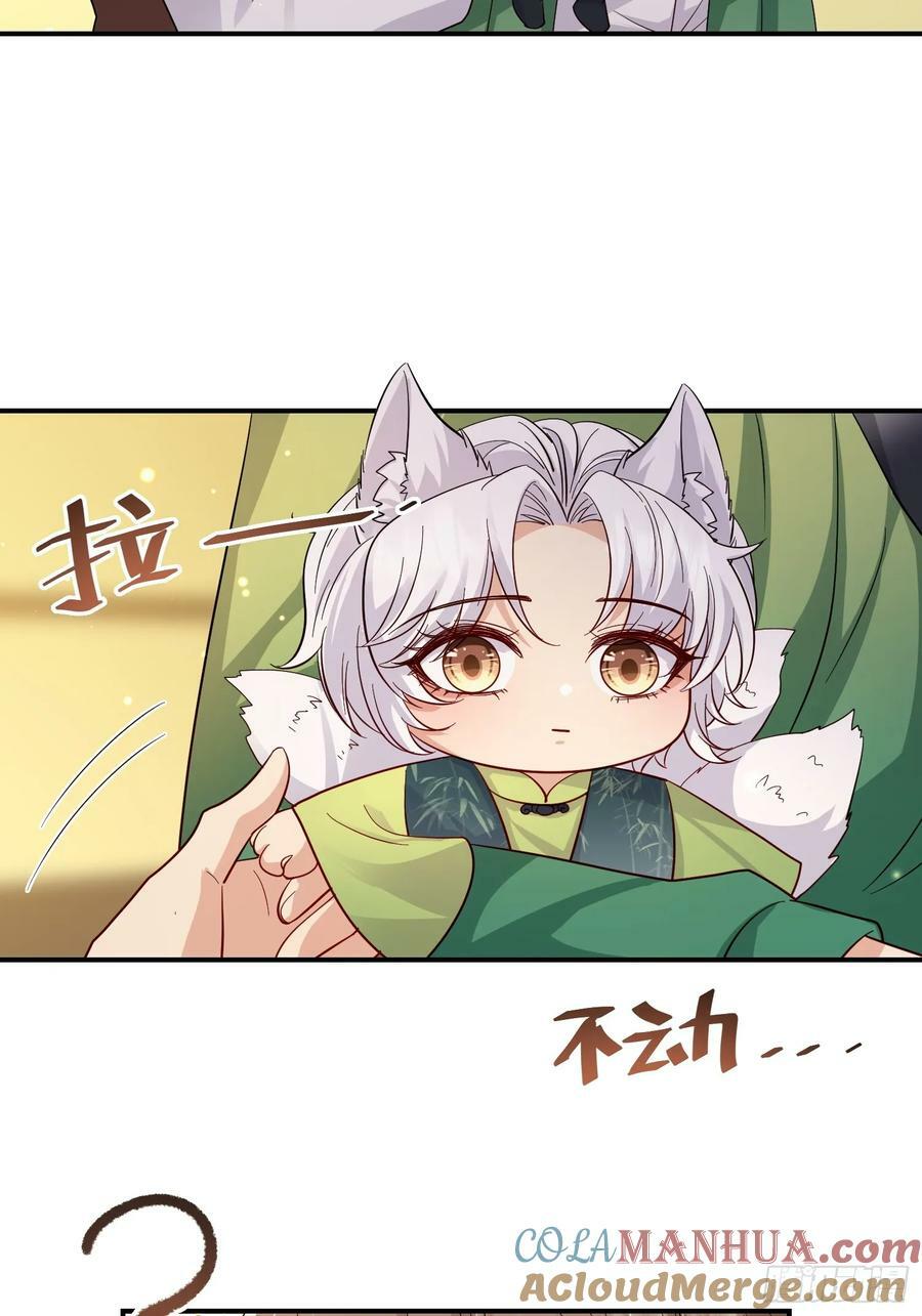 崽子狐今天漫画,100 活的？！1图