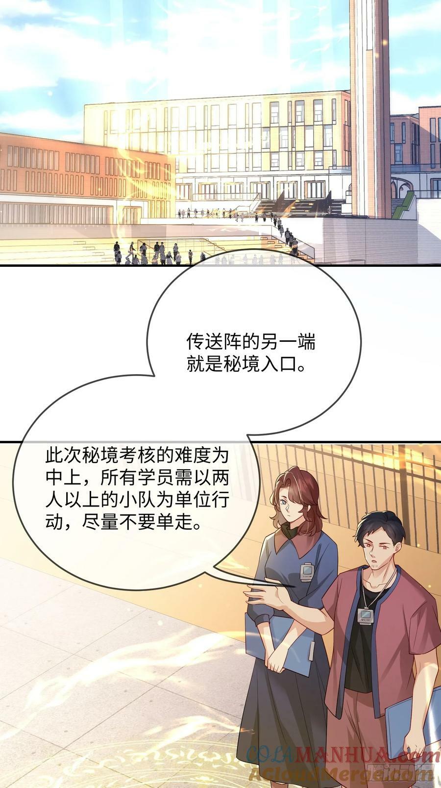 妖狐崽崽今天也很乖小说漫画,101 如果这世上没有他该多好1图