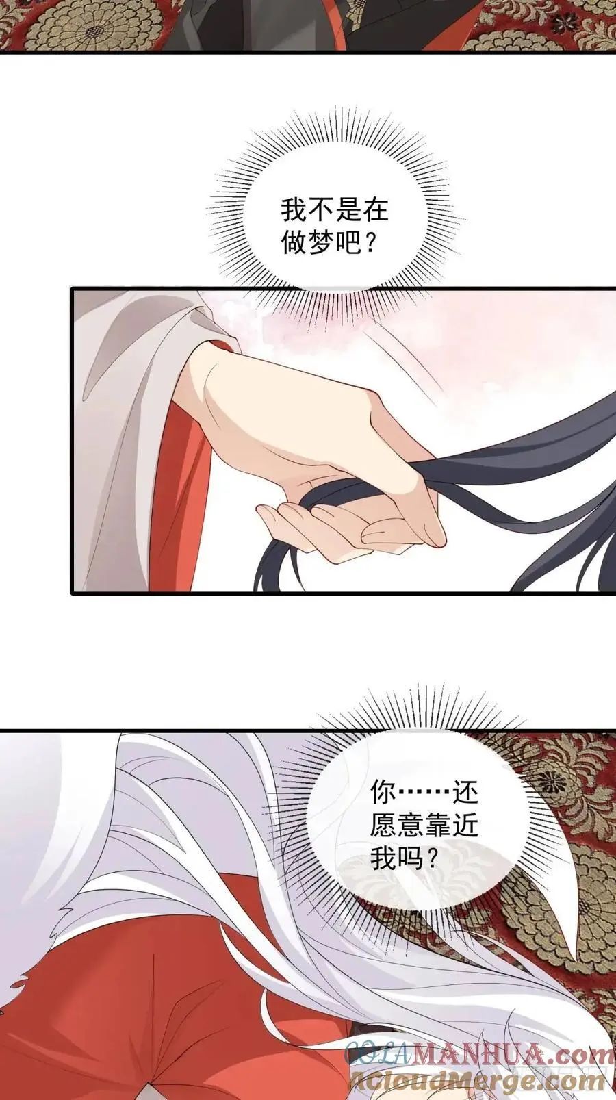 妖狐崽崽今天也很乖小说免费阅读漫画,130 小毛病1图