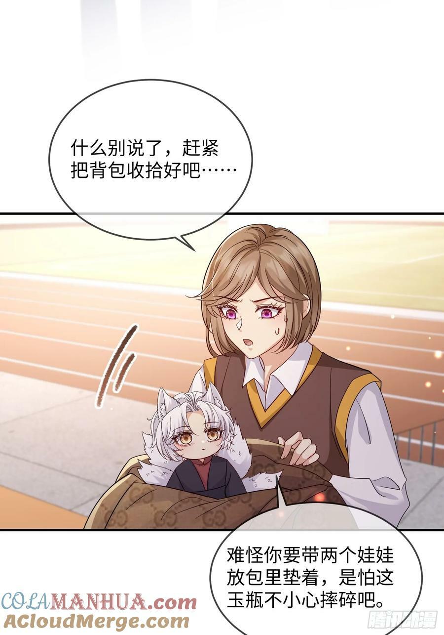 崽子狐今天漫画,100 活的？！1图