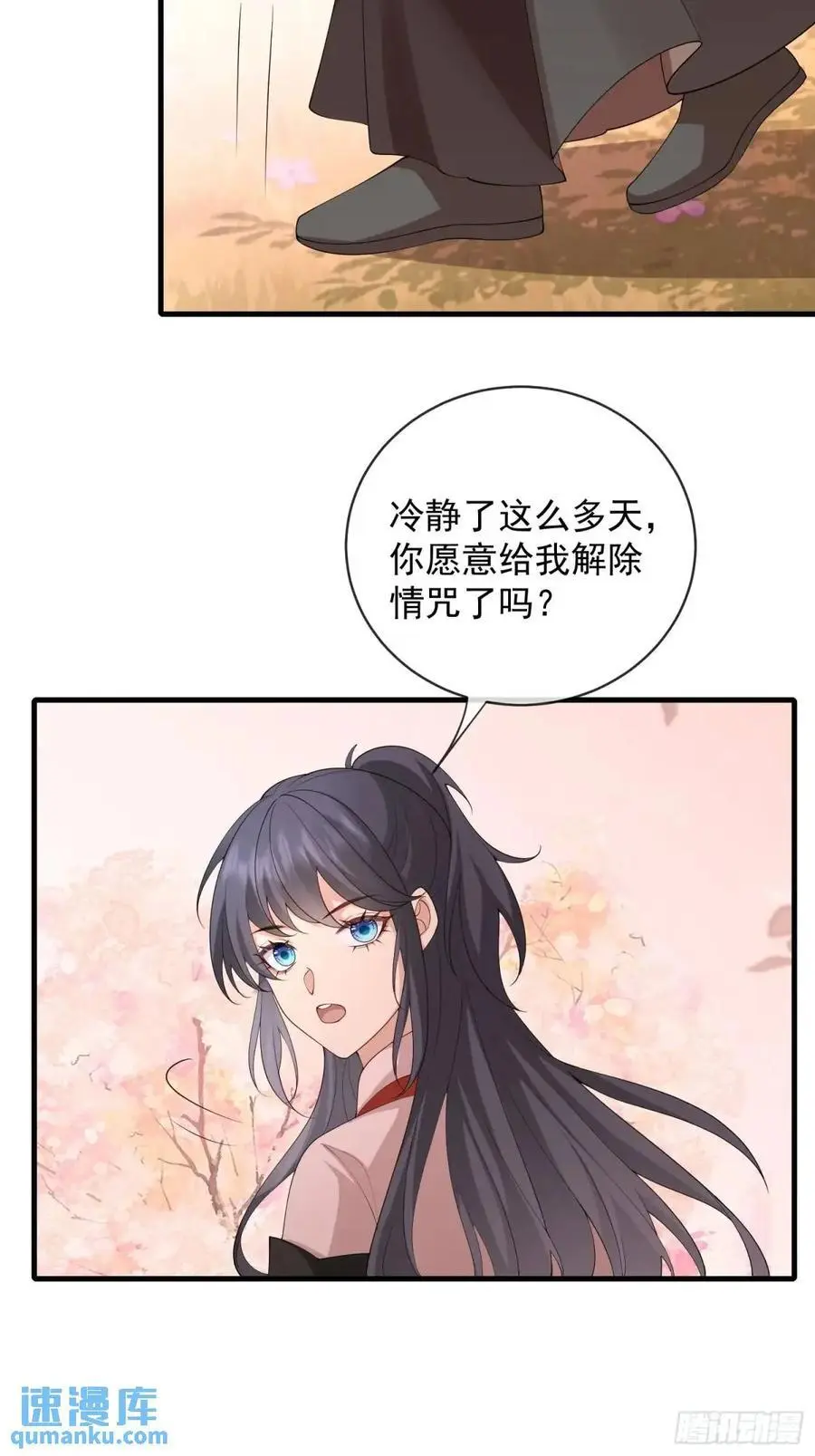 妖狐lofter漫画,128 生气？不生气？2图