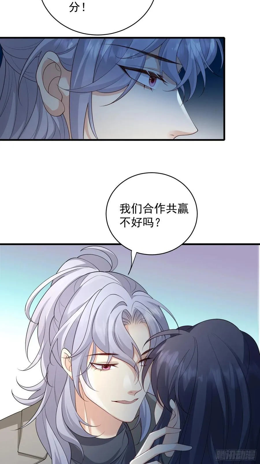 妖狐崽崽今天也很乖免费漫画全章漫画,142 新主人1图