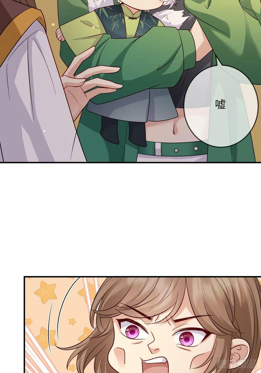 崽子狐今天漫画,100 活的？！2图
