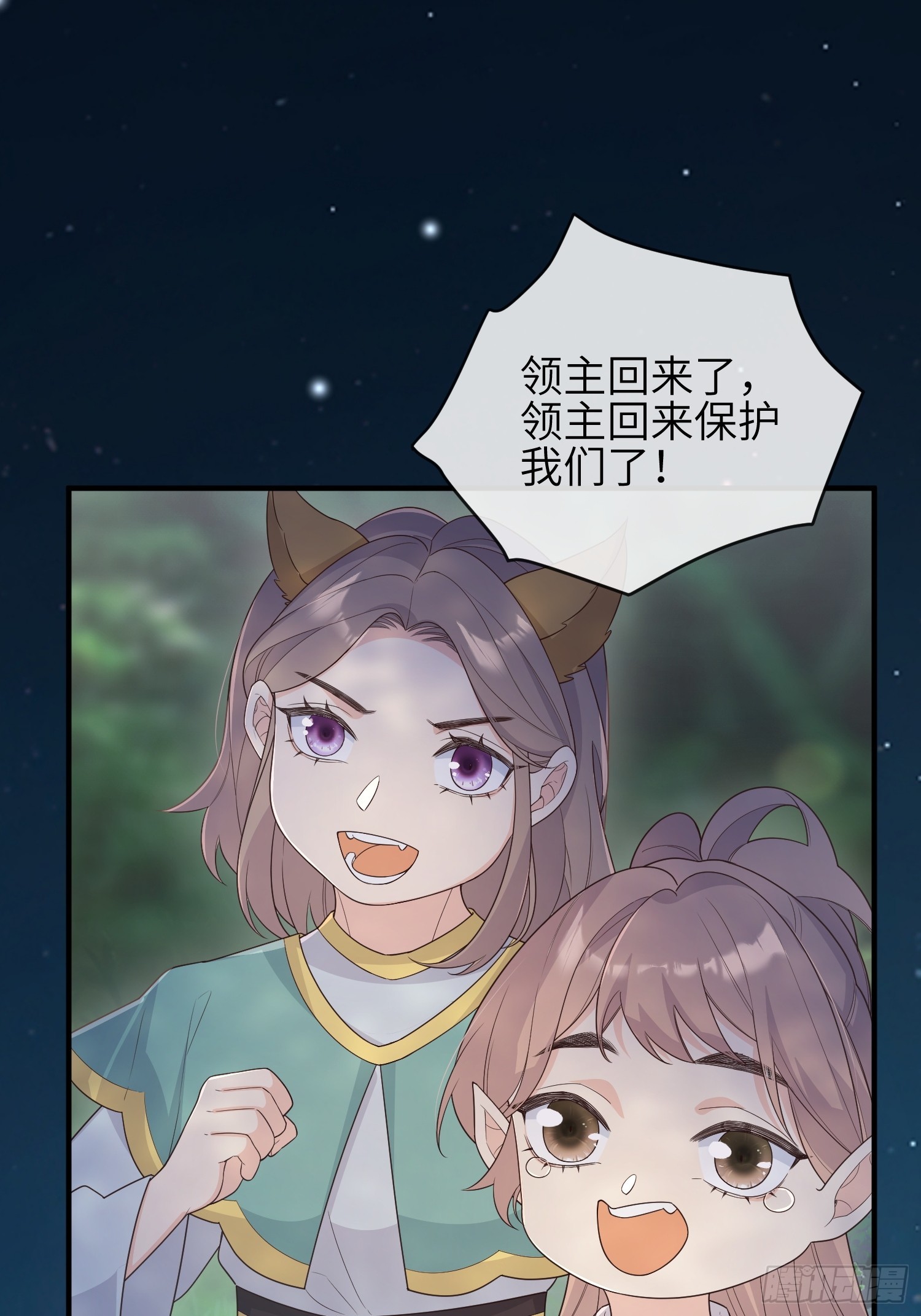 妖狐崽崽今天也很乖30话漫画,74是你啊1图