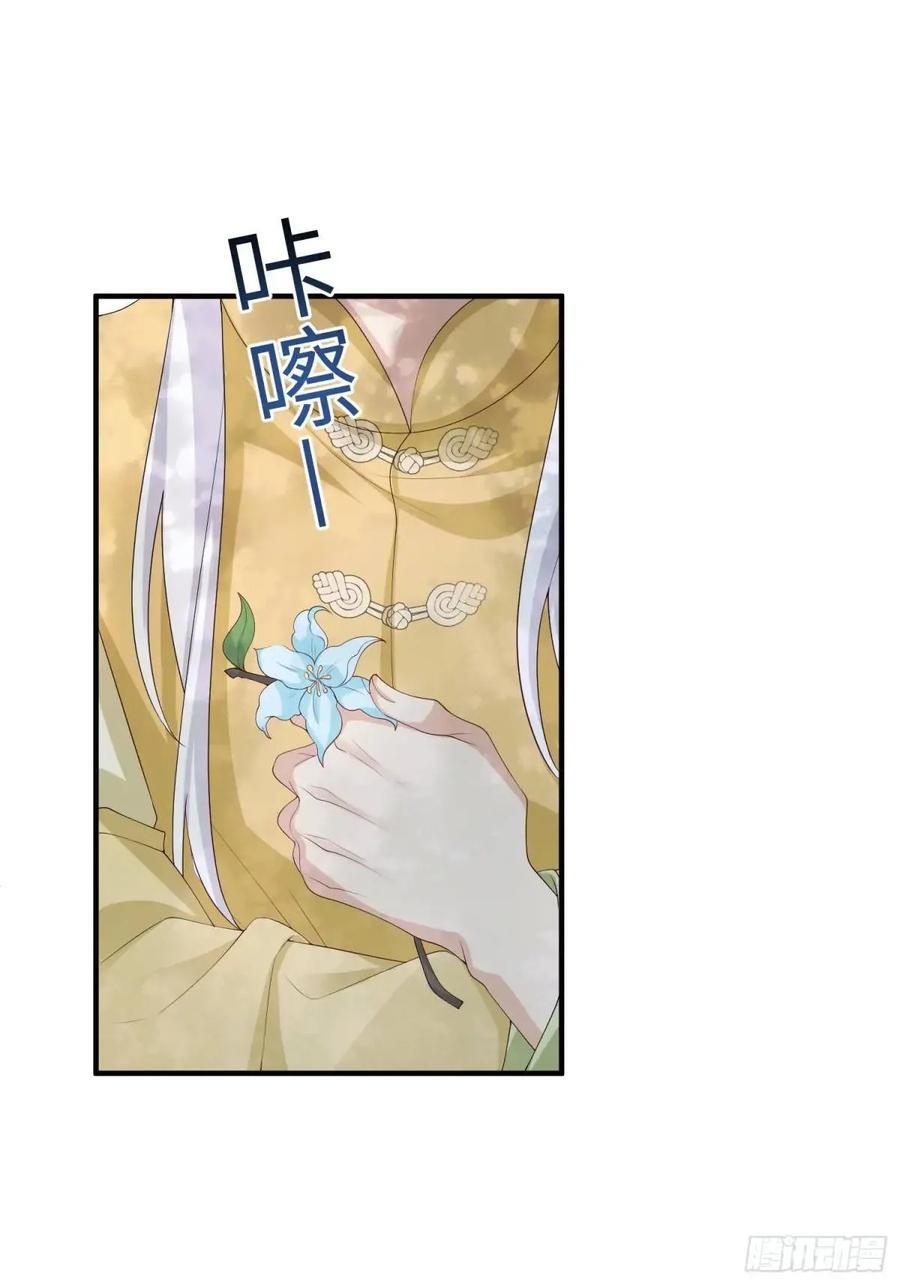 妖狐崽崽今天也很乖原著漫画,117 教坏2图