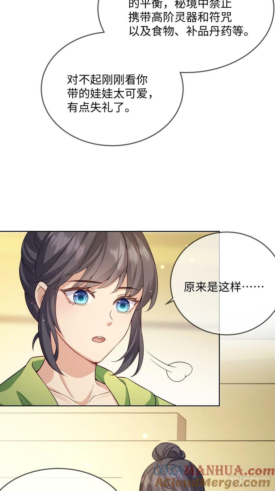 妖狐崽崽今天也很乖 全集免费漫画漫画,100 活的？！1图