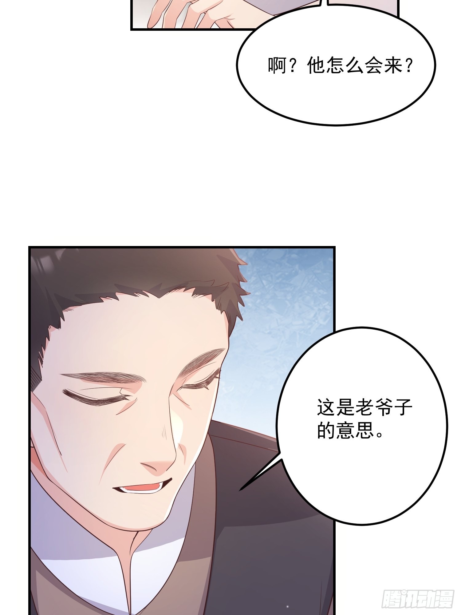 妖狐崽崽今天也很乖图片漫画,70天塌下来2图