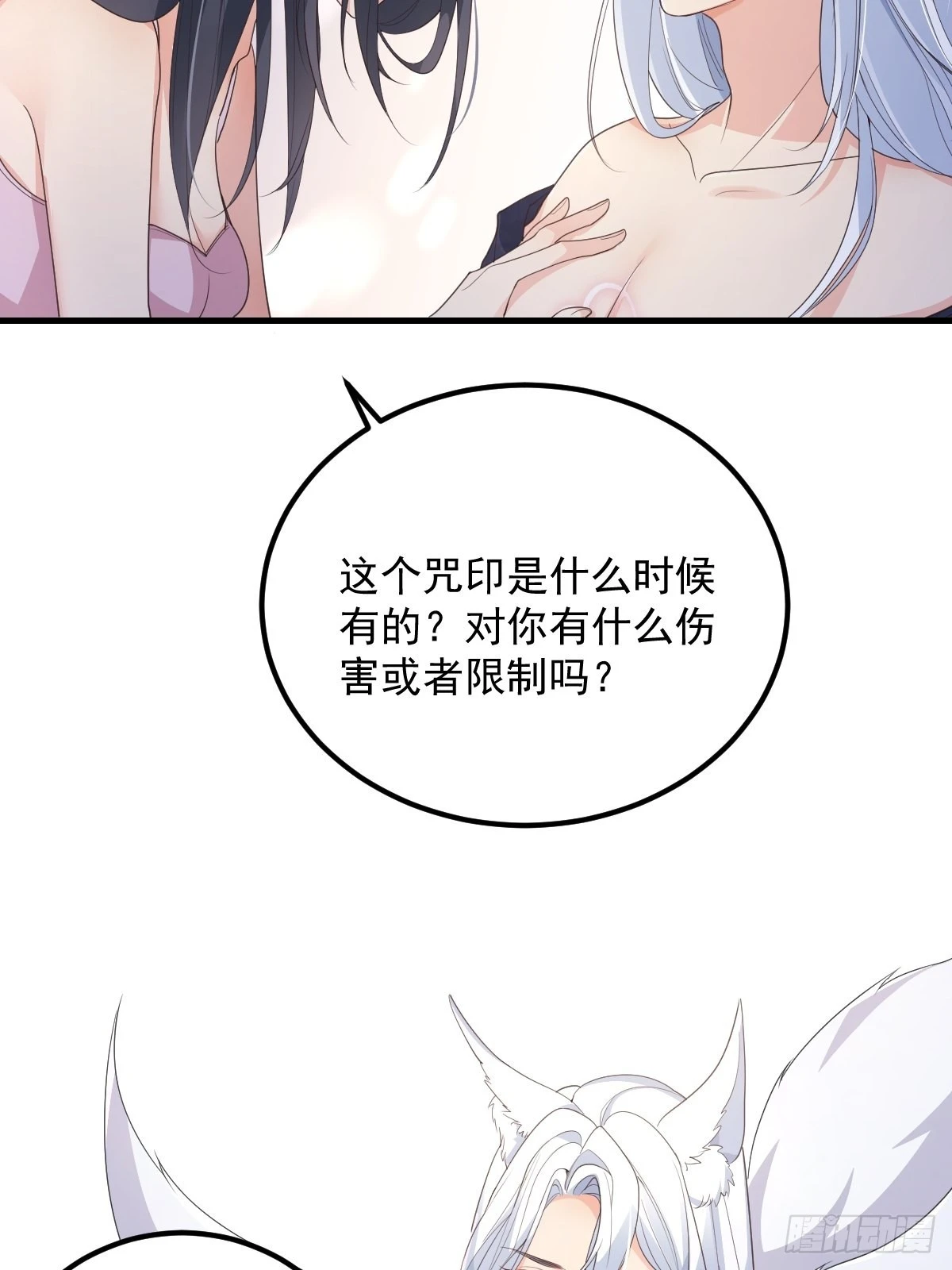 妖狐崽崽今天也很乖漫画免费下拉漫画,46是我自己愿意的2图