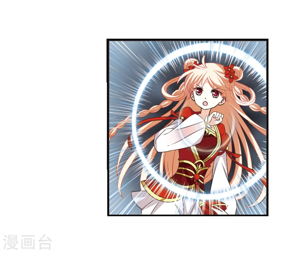 风起苍岚电视剧漫画,第297话 智取狮王22图