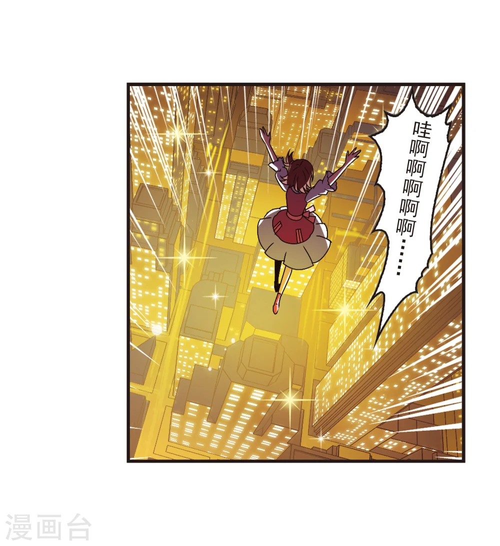 风起苍岚动漫第一季漫画,第110话 冉冉31图