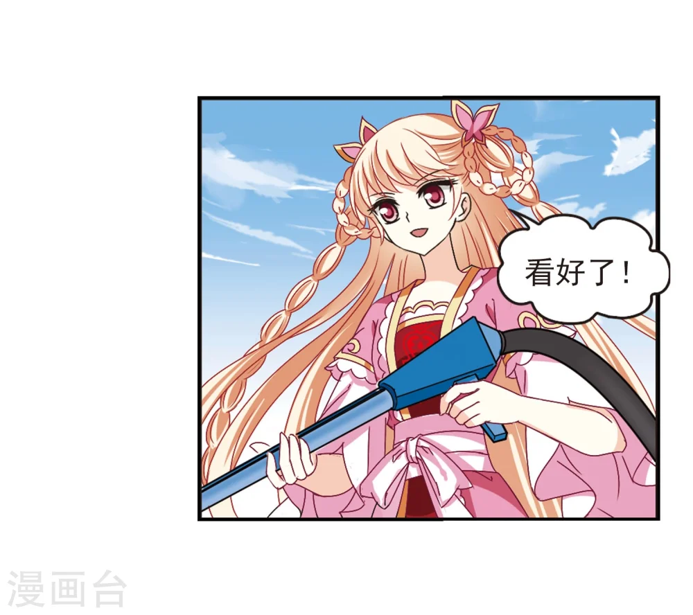 风起苍岚动漫第一季漫画,第208话 丹池混战21图
