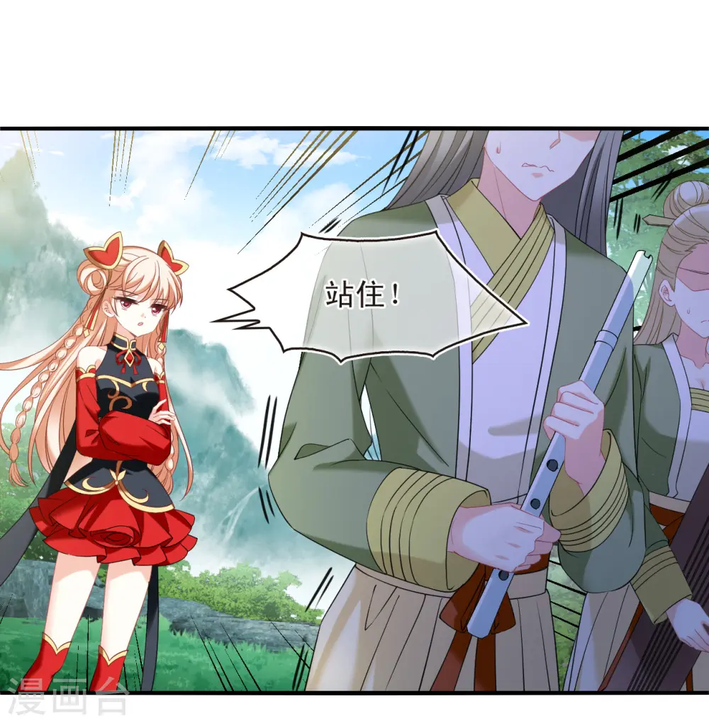 风起苍岚电视剧漫画,第2季174话 赔了夫人又折兵12图