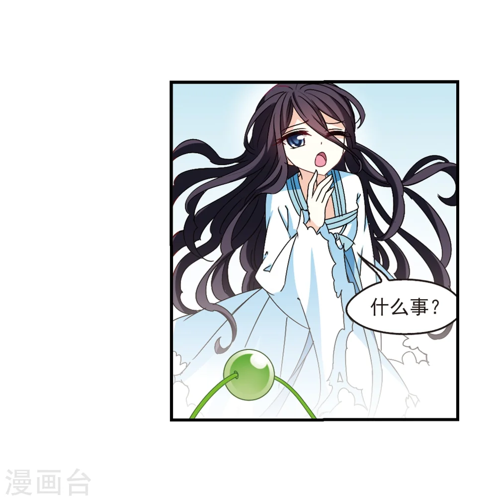 风起苍岚电视剧漫画,第259话 分道扬镳22图