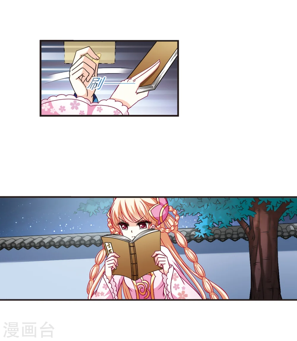 风起苍岚电视剧漫画,第120话 逆转11图