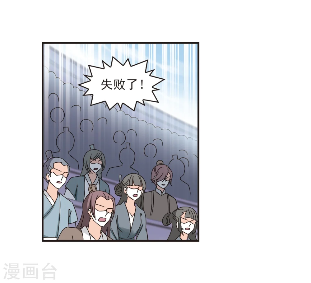 风起苍岚动漫第一季漫画,第193话 新秀挑战赛5-22图