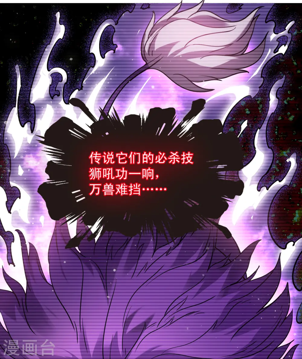 风起苍岚电视剧漫画,第2季126话 身怀重宝11图