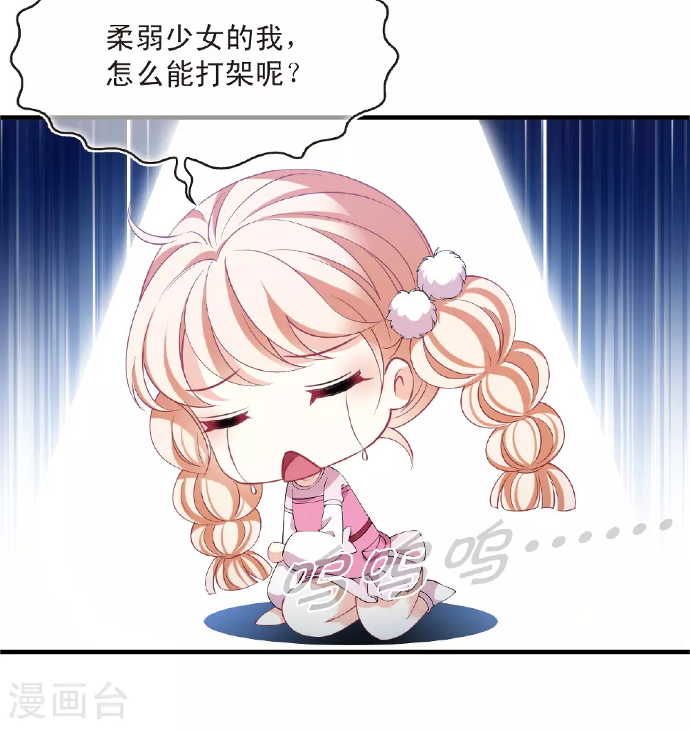 风起苍岚电视剧漫画,番外004 小晚的现实生活41图