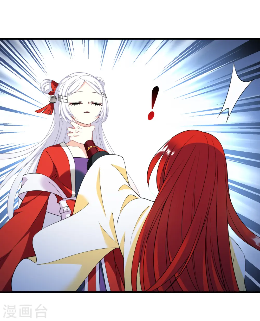 风起苍岚电视剧漫画,第2季187话 魔界之变21图