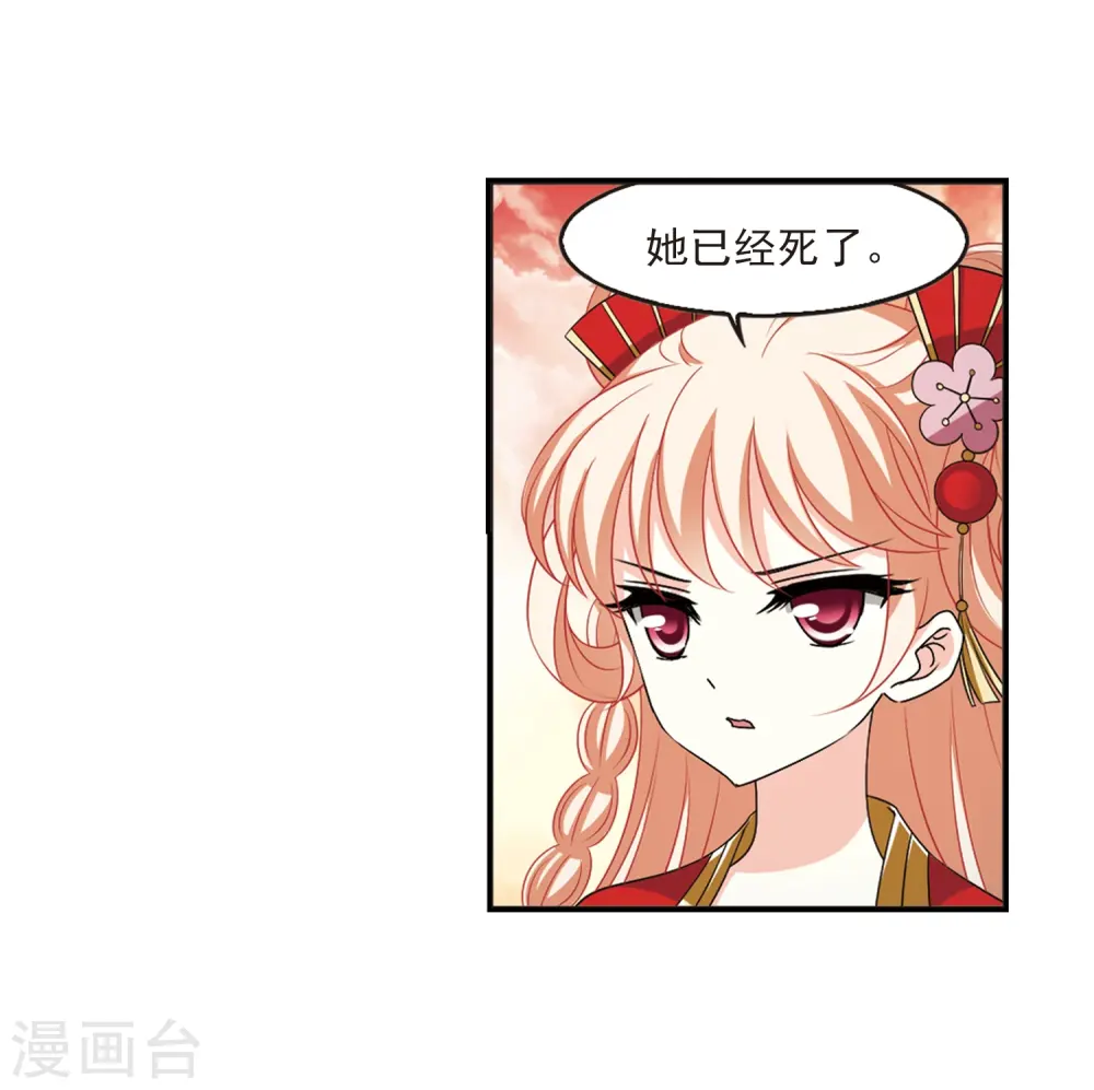 风起苍岚漫客栈漫画,第2季7话 变身参赛11图
