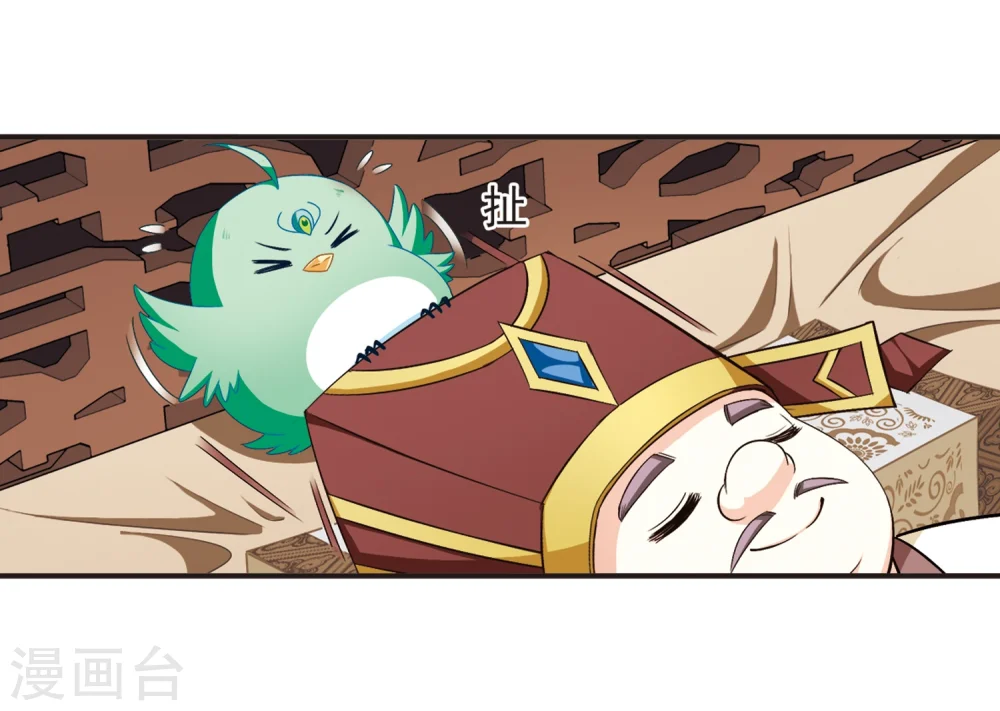风起苍岚电视剧漫画,第125话 神秘大礼21图