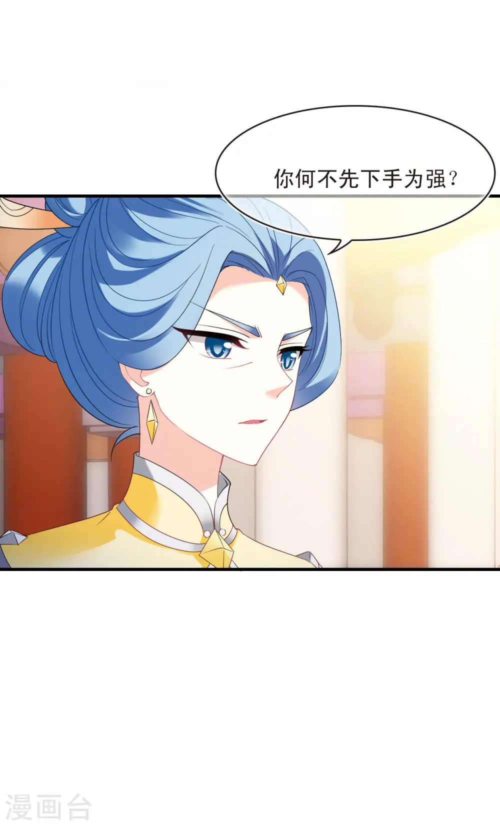 风起苍岚漫客栈漫画,第2季135话 火云岛12图