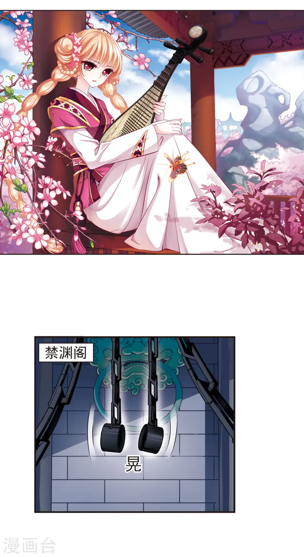 风起苍岚电视剧漫画,第52话 有仇不报非女子12图