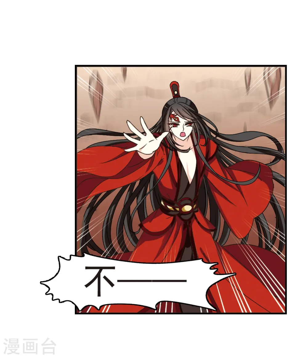 风起苍岚电视剧漫画,第206话 万年之前31图