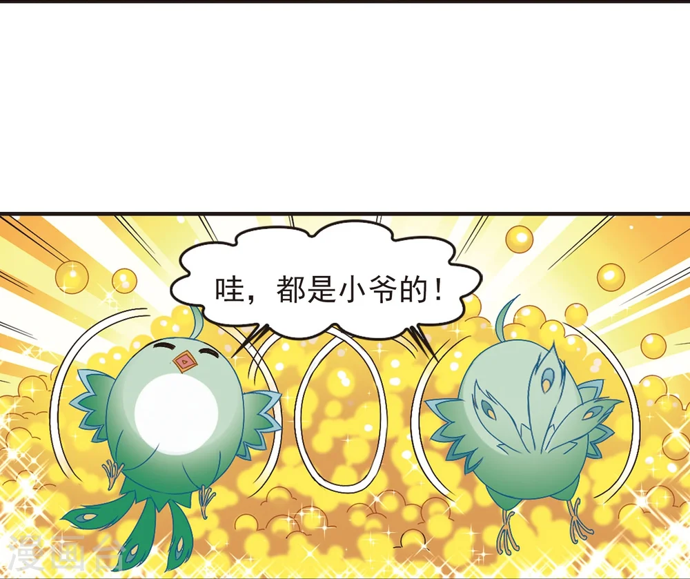 风起苍岚电视剧漫画,第208话 丹池混战22图
