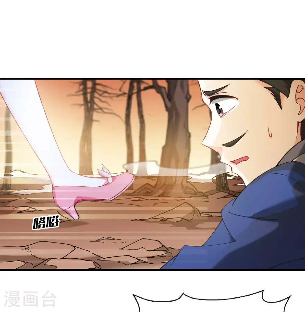 风起苍岚漫客栈漫画,番外016 苍岚之巅21-21图