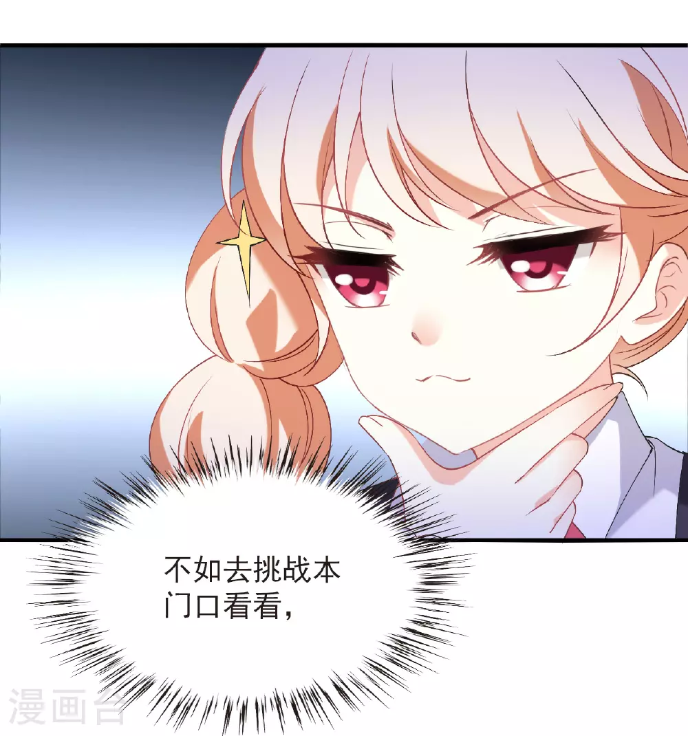 风起苍岚电视剧漫画,番外012 苍岚之巅19-22图