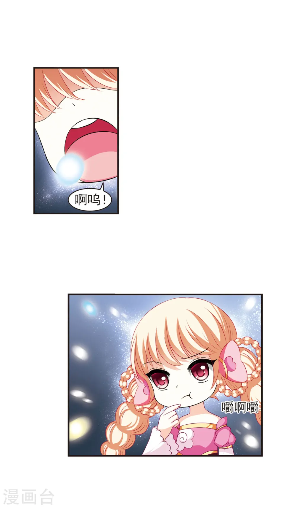 风起苍岚电视剧漫画,第58话 等级狂飙12图