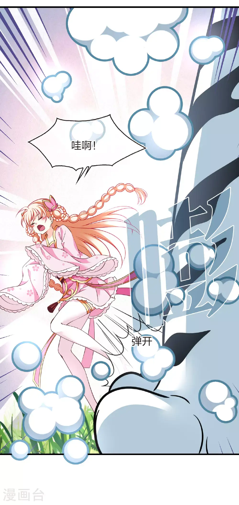 风起苍岚电视剧漫画,番外017 苍岚之巅22-12图