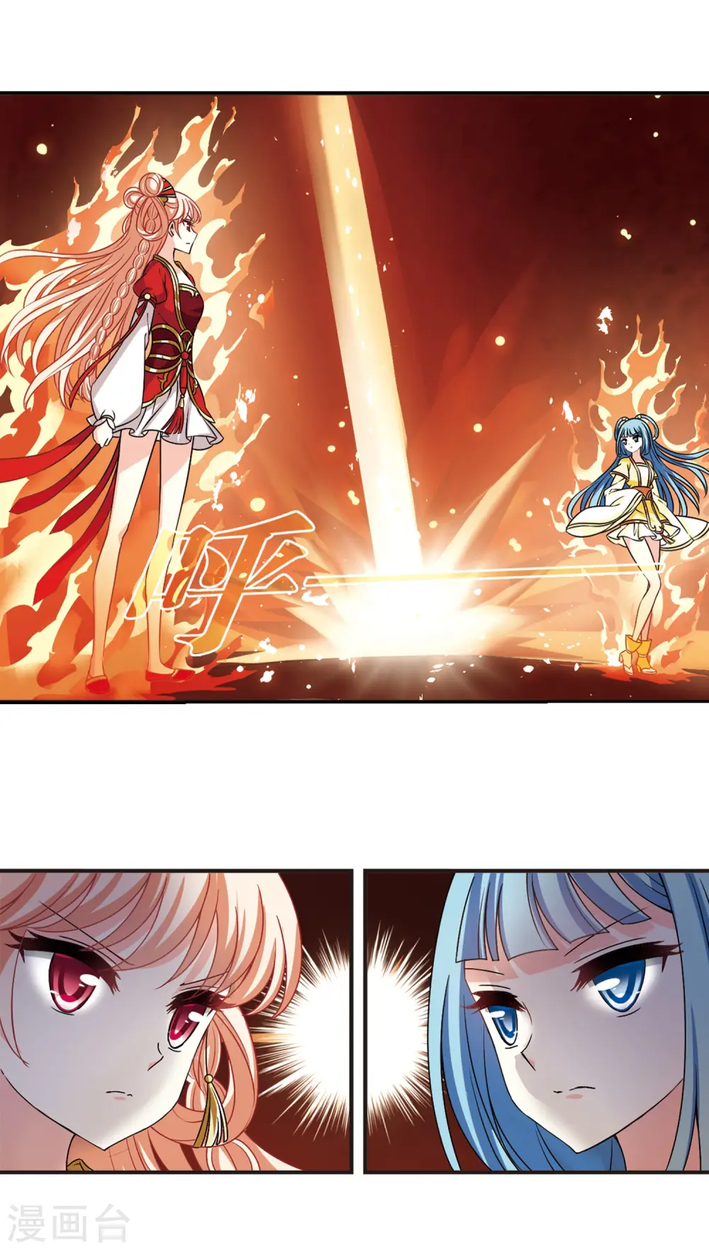 风起苍岚电视剧漫画,第2季45话 自爆身份32图