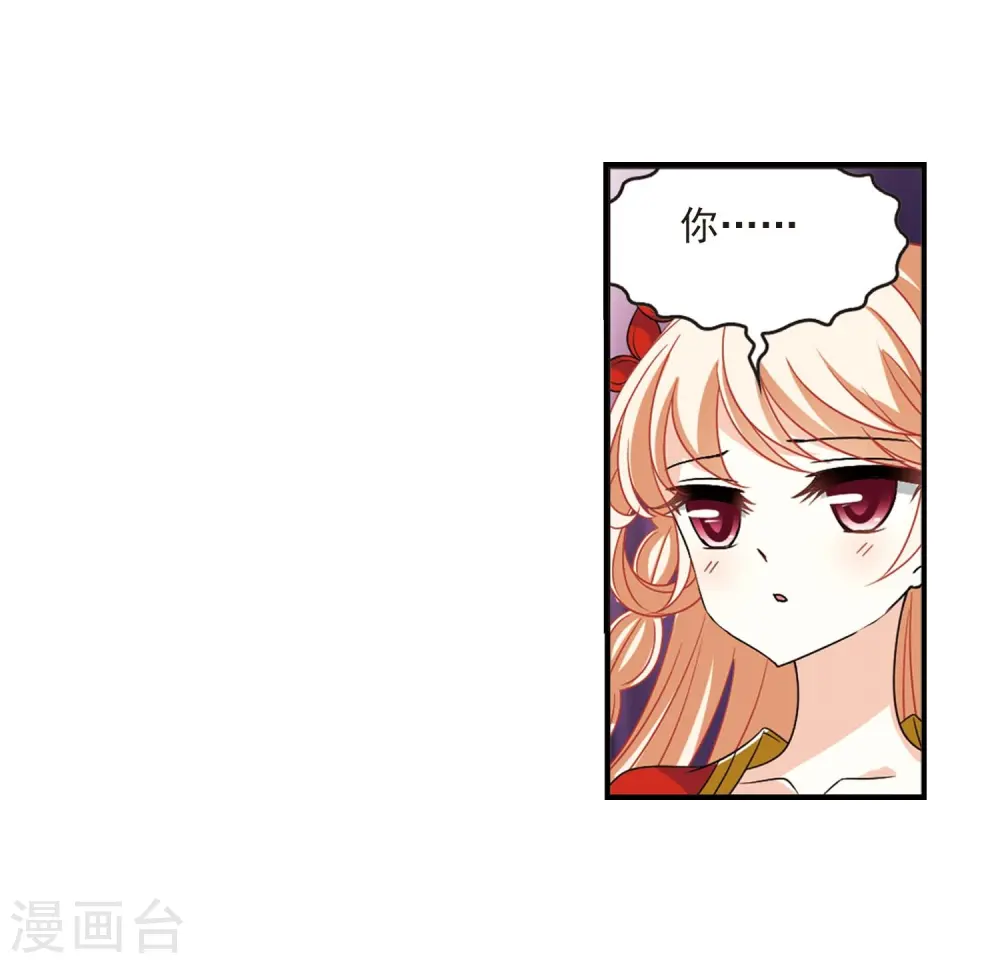 风起苍岚电视剧漫画,第399话 拜访丹师门11图